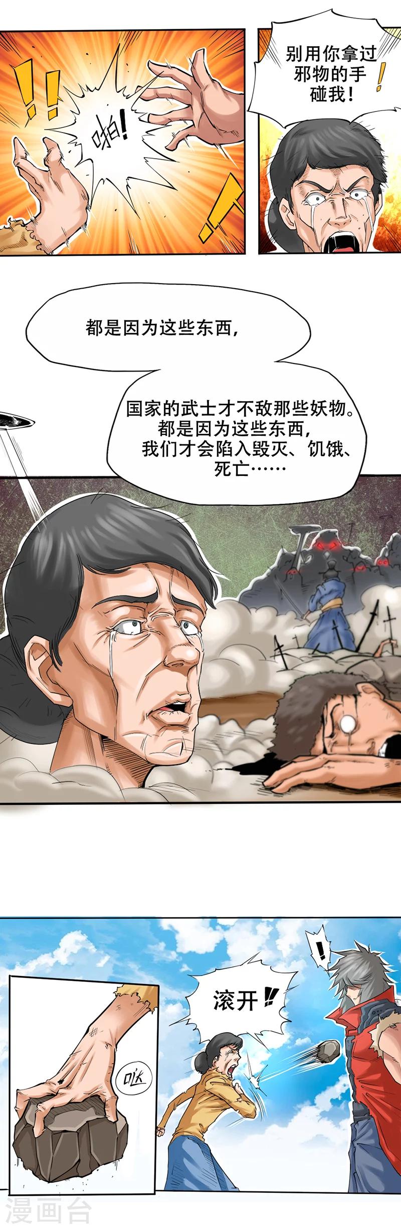 第1话 誓言-第1话