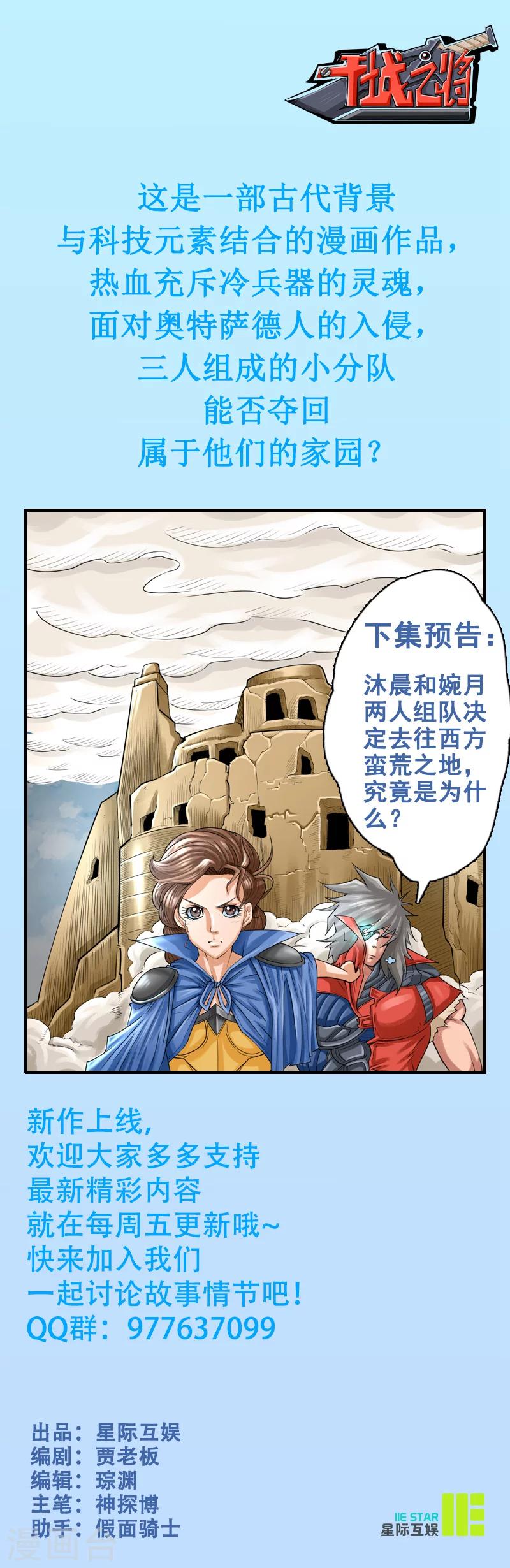 第1话 誓言-第1话