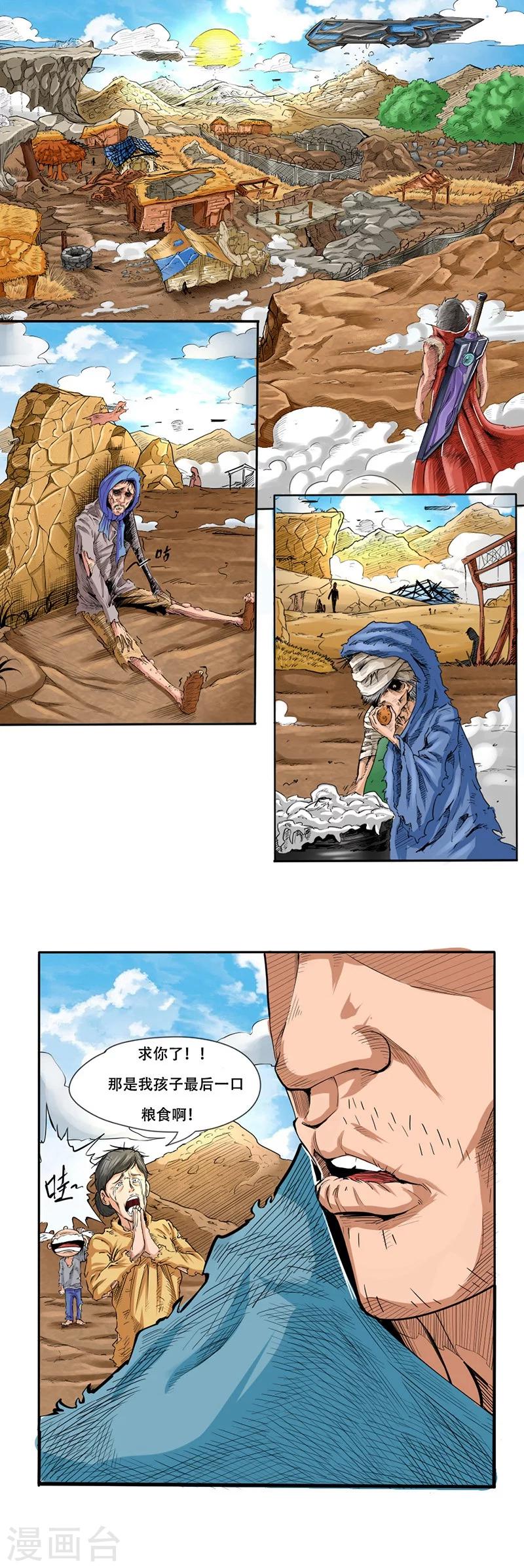 第1话 誓言-第1话