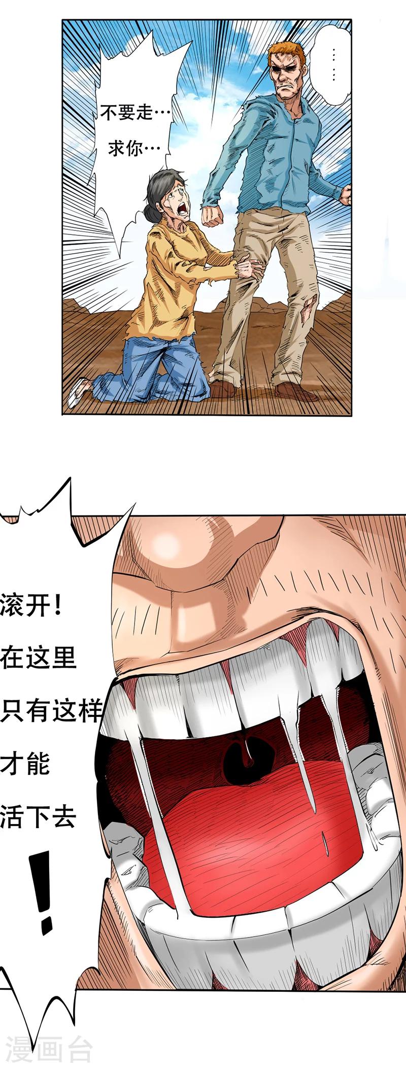 第1话 誓言-第1话