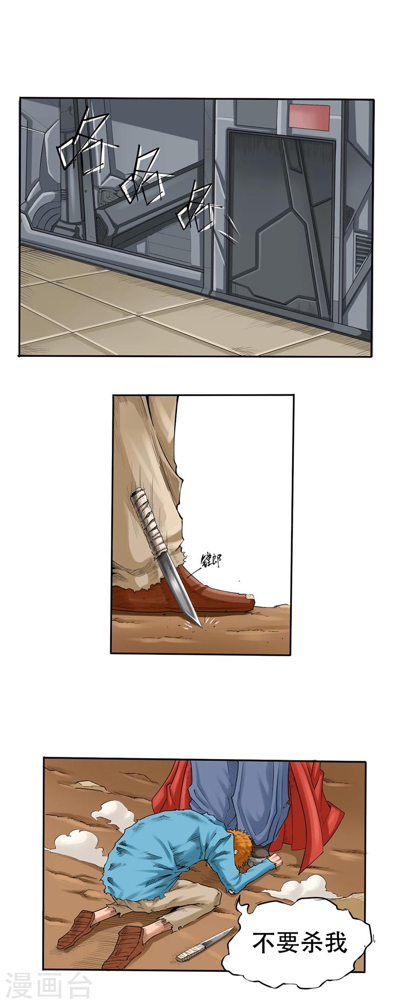 第1话 誓言-第1话