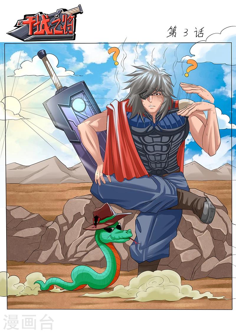 第3话 毁灭-第3话