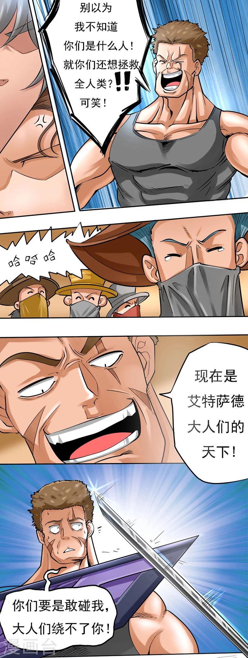 第3话 毁灭-第3话