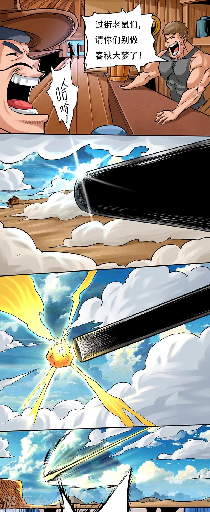 第3话 毁灭-第3话