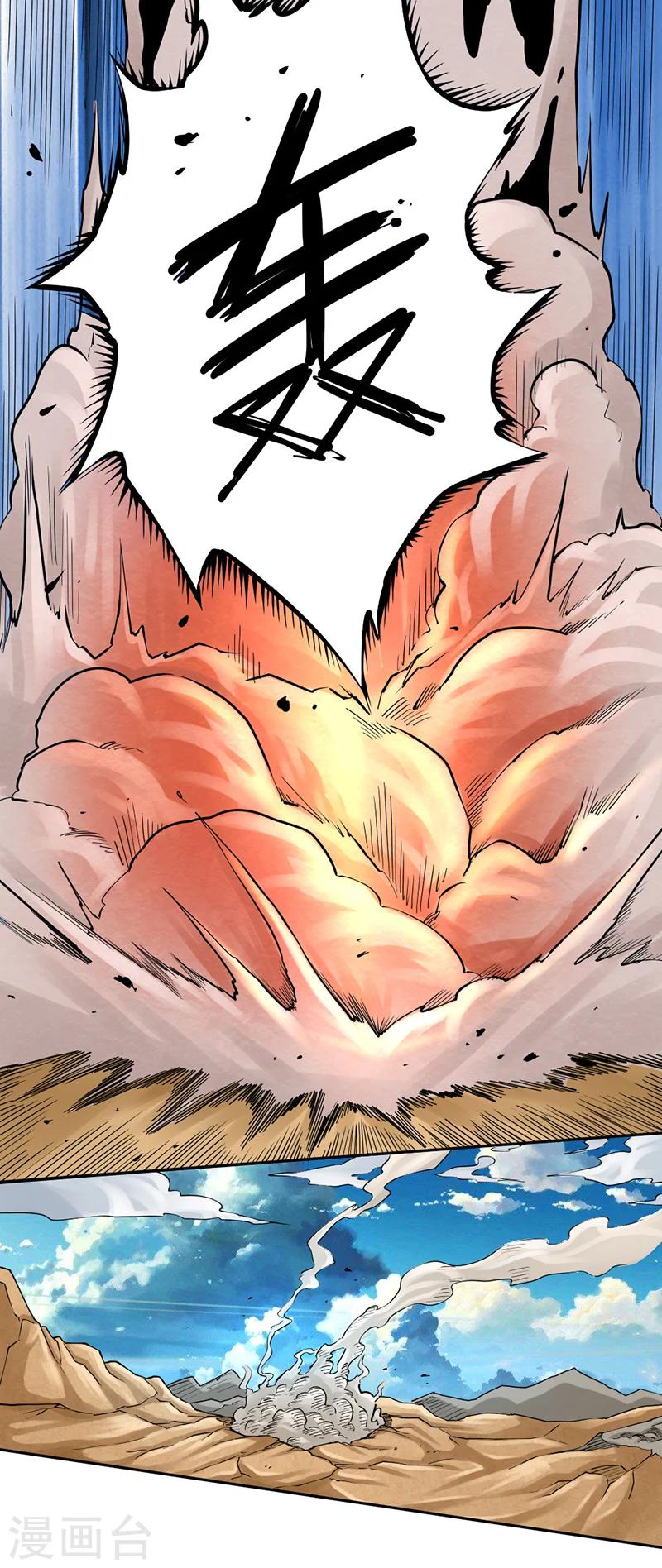 第3话 毁灭-第3话