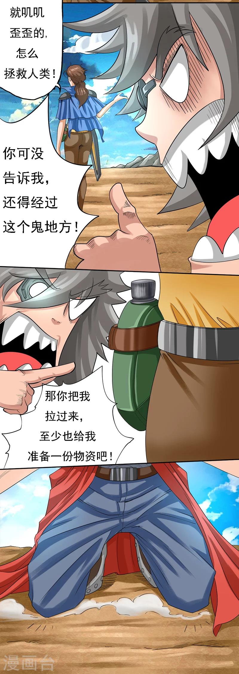 第3话 毁灭-第3话