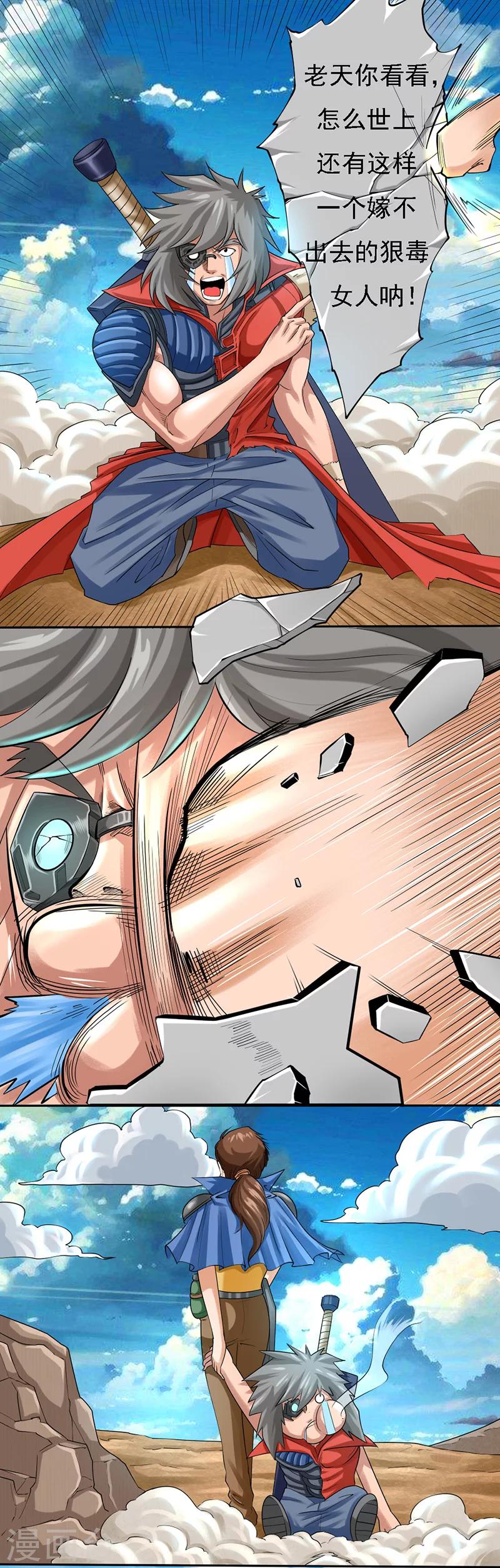 第3话 毁灭-第3话