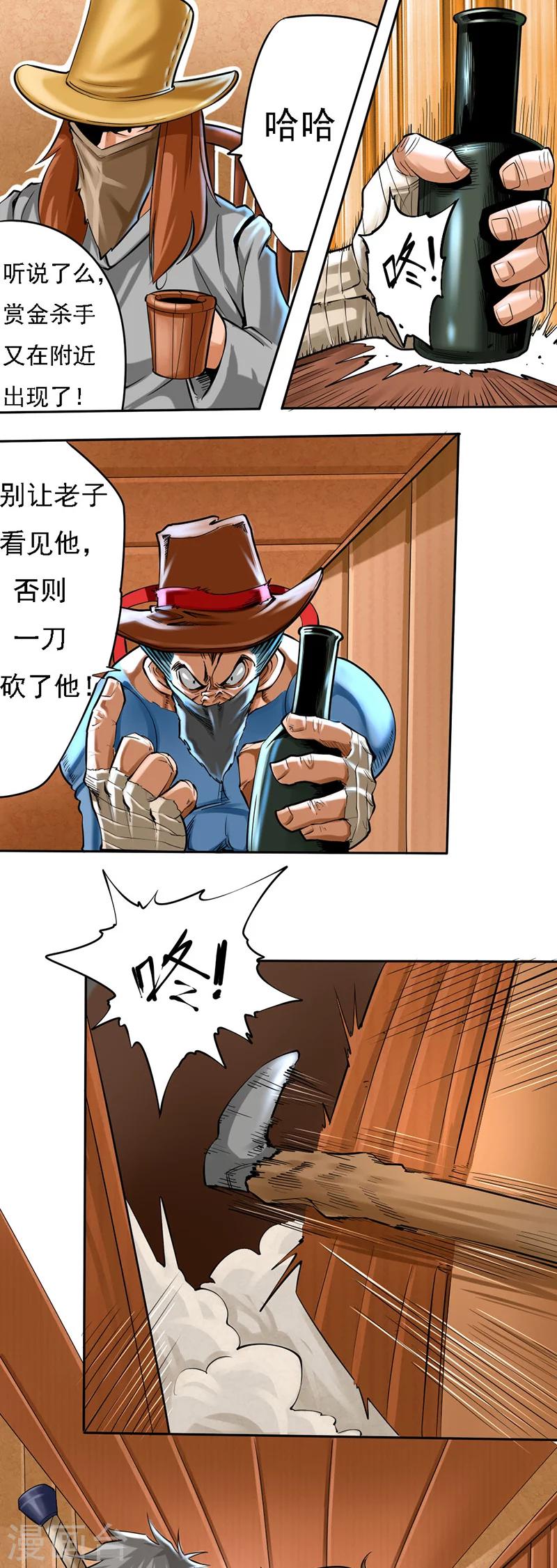 第3话 毁灭-第3话