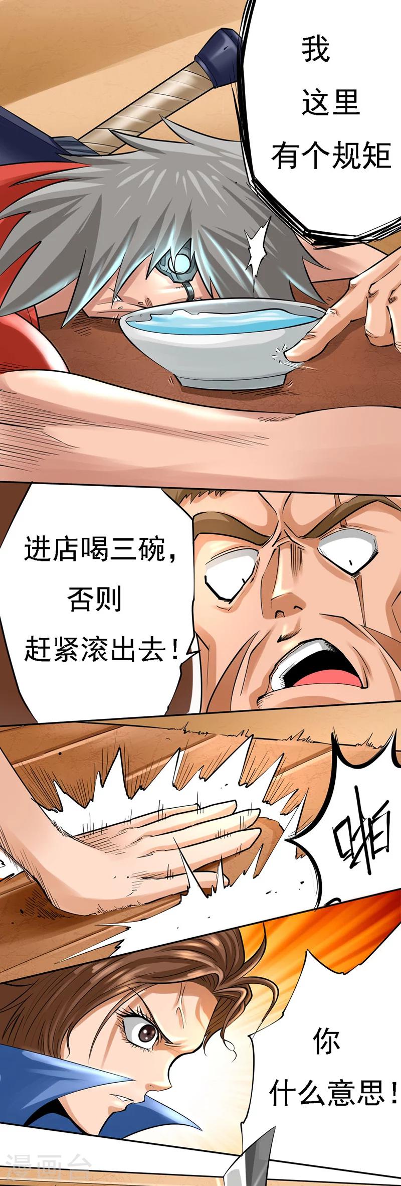 第3话 毁灭-第3话