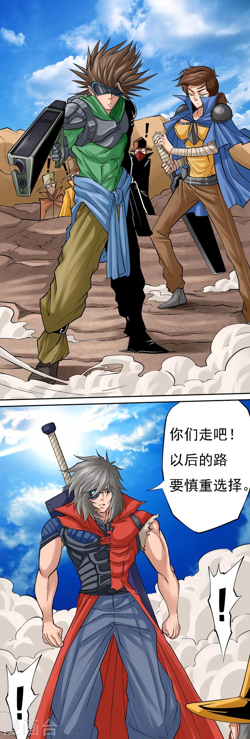 第5话 邀请-第5话