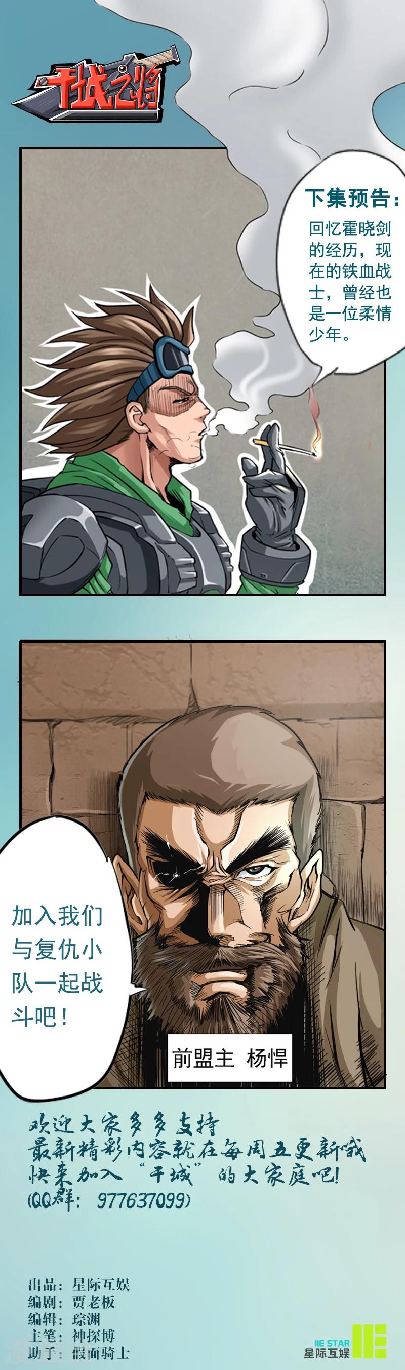 第5话 邀请-第5话