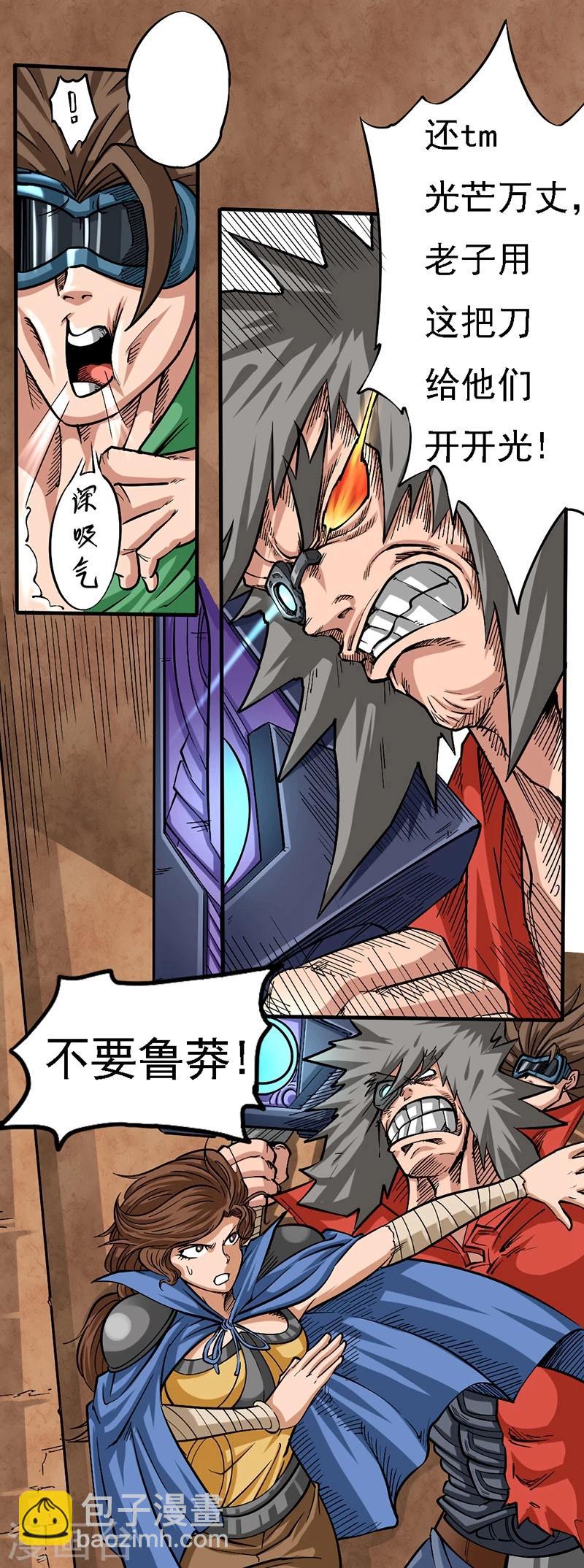 第7话 六桀-第7话