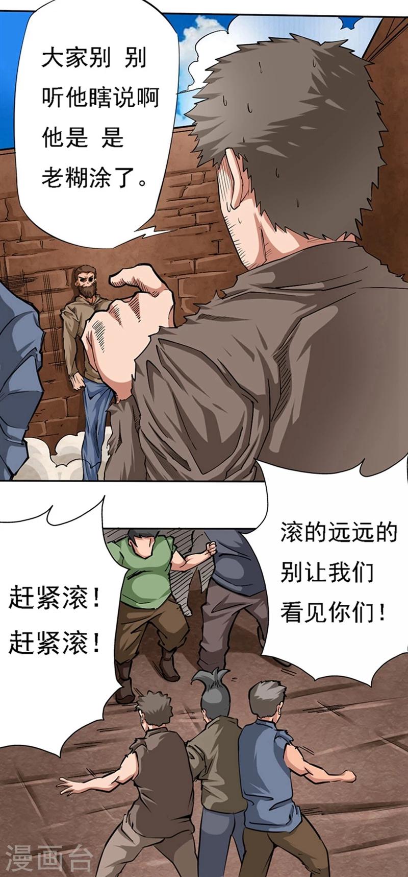 第7话 六桀-第7话