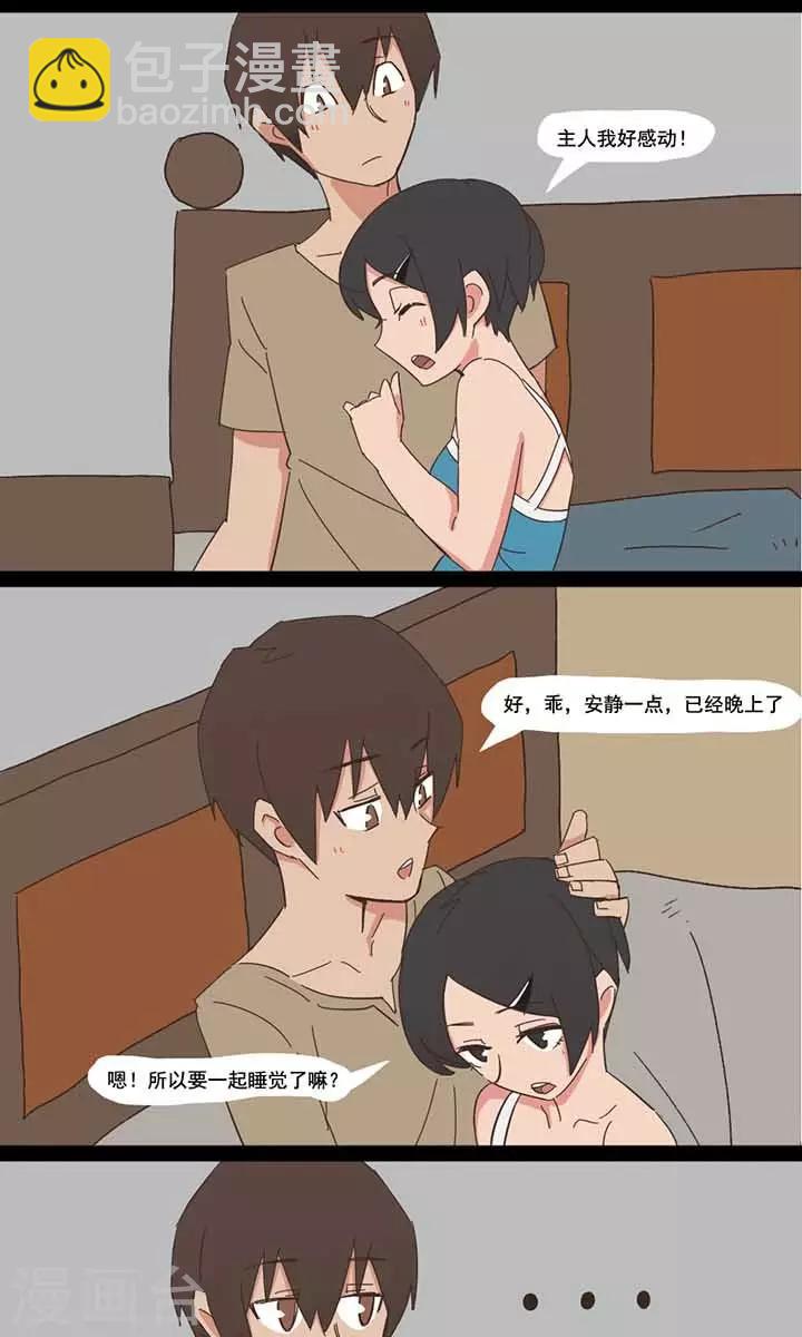 尷尬超能力 - 第11話 - 2