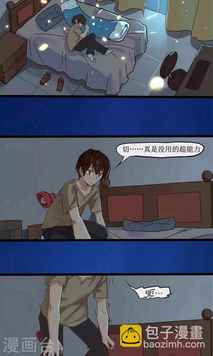 尷尬超能力 - 第13話 - 1