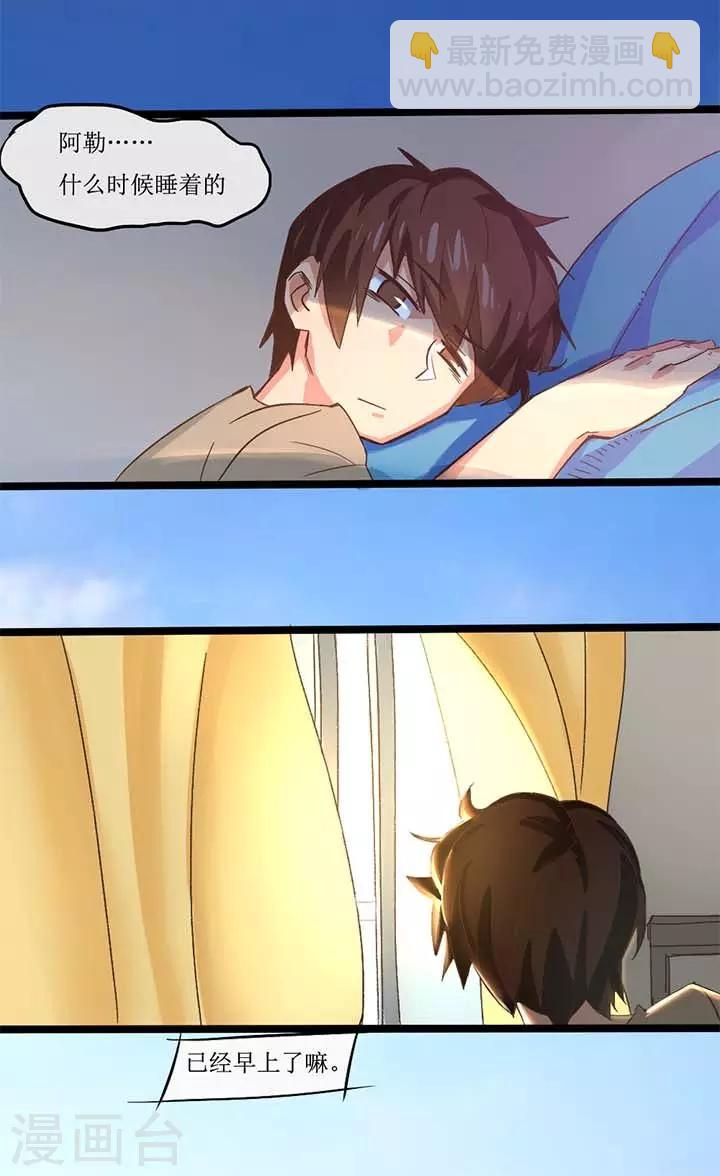 尷尬超能力 - 第13話 - 1