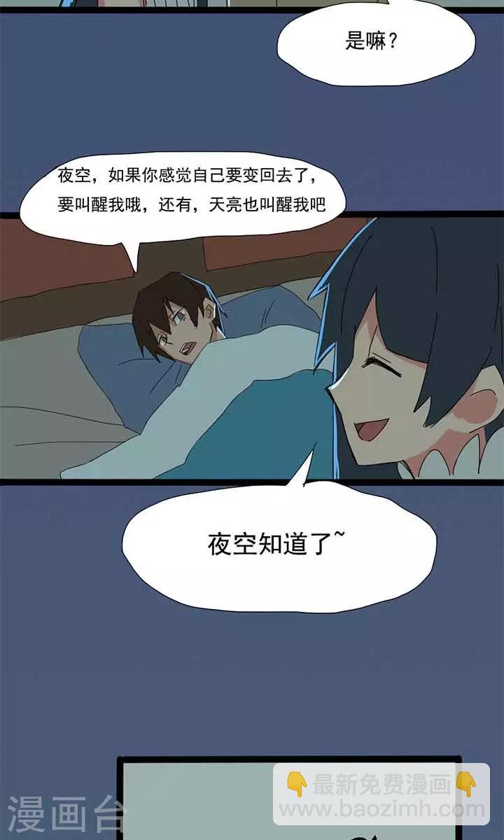 尷尬超能力 - 第17話 - 2