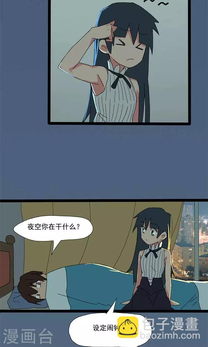 尷尬超能力 - 第17話 - 1