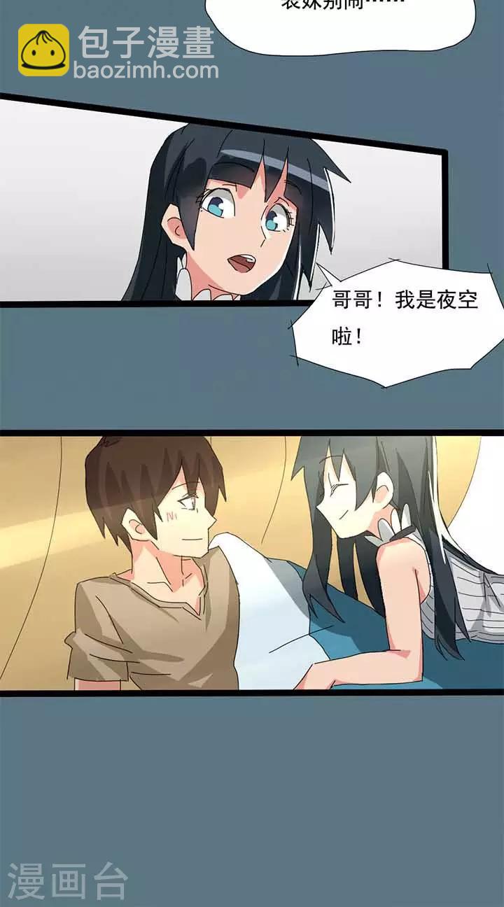 尷尬超能力 - 第17話 - 1