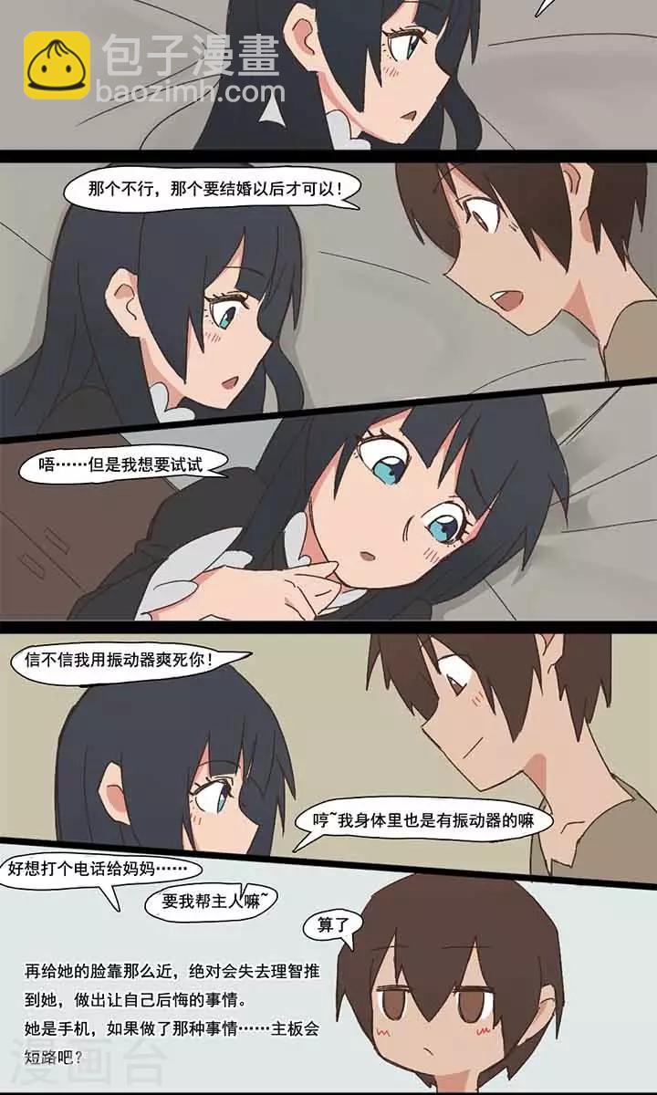 尷尬超能力 - 第5話 - 1