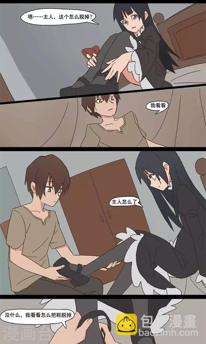 尷尬超能力 - 第5話 - 2