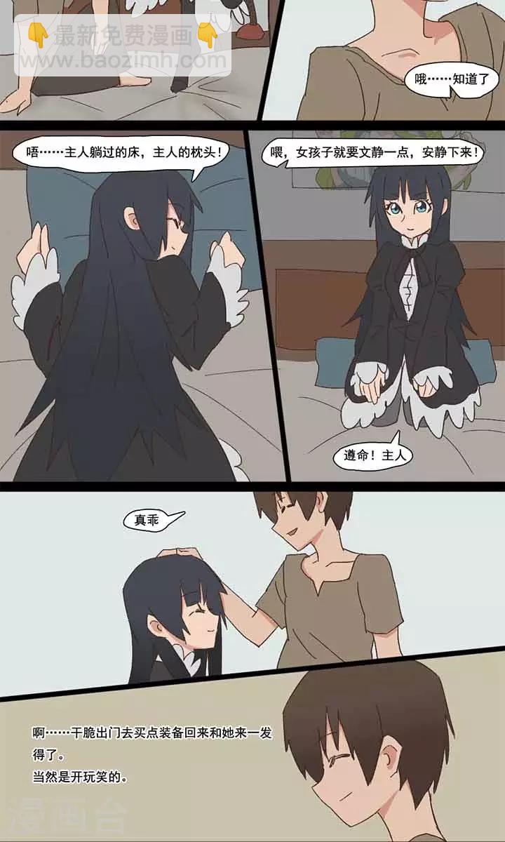 尷尬超能力 - 第5話 - 2