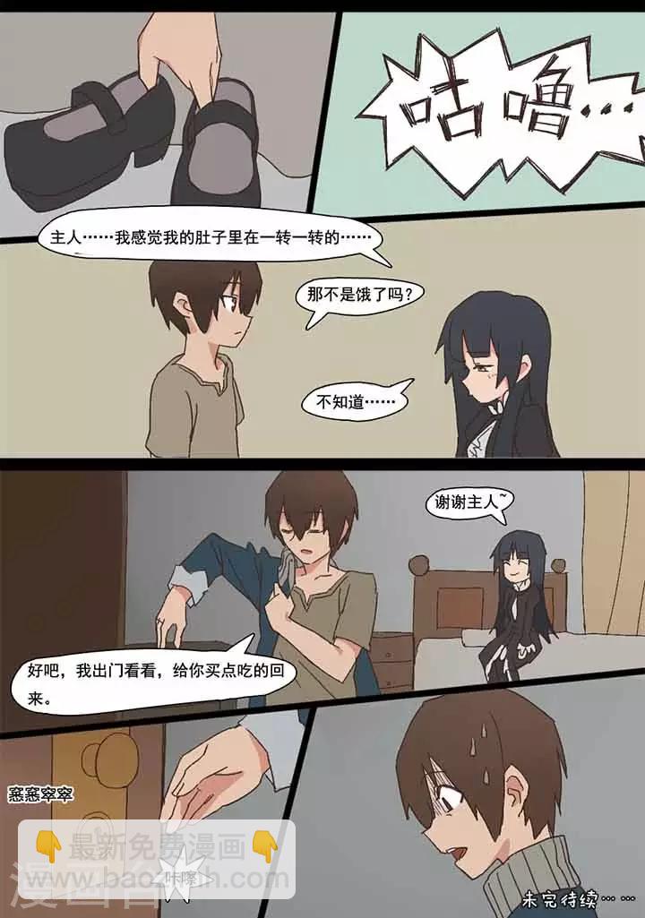 尷尬超能力 - 第5話 - 1