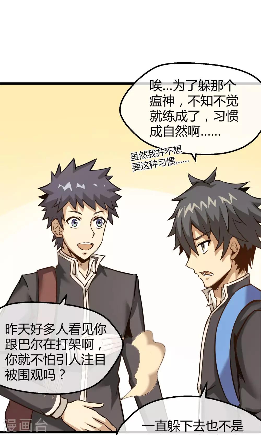 第10话 转校生-第11话