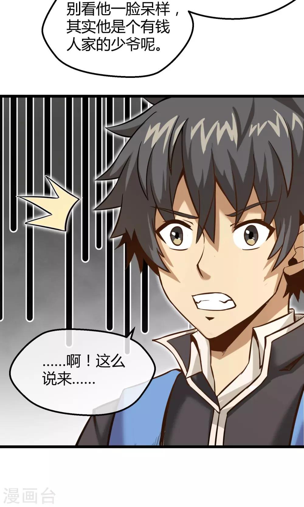 第10话 转校生-第11话