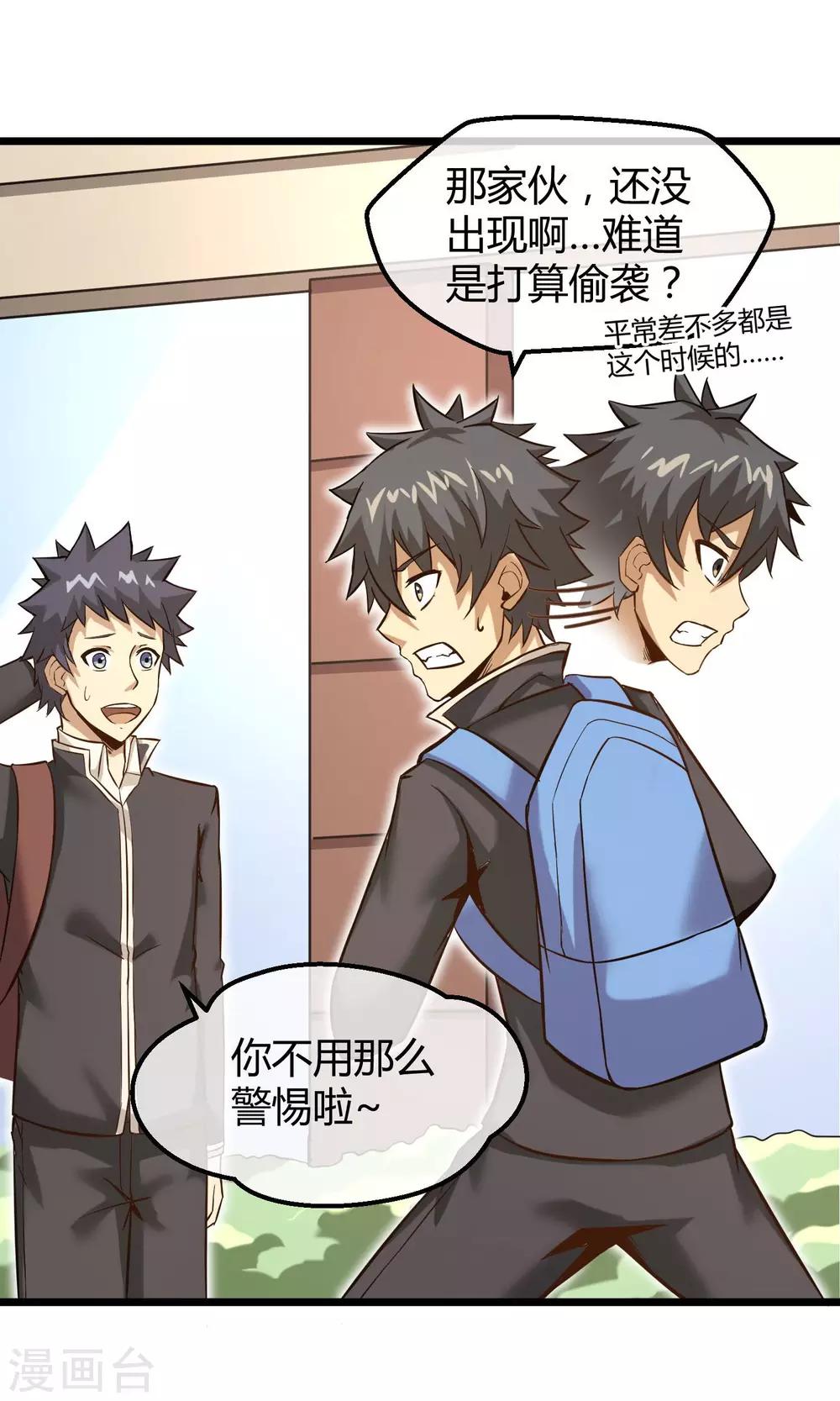 第10话 转校生-第11话