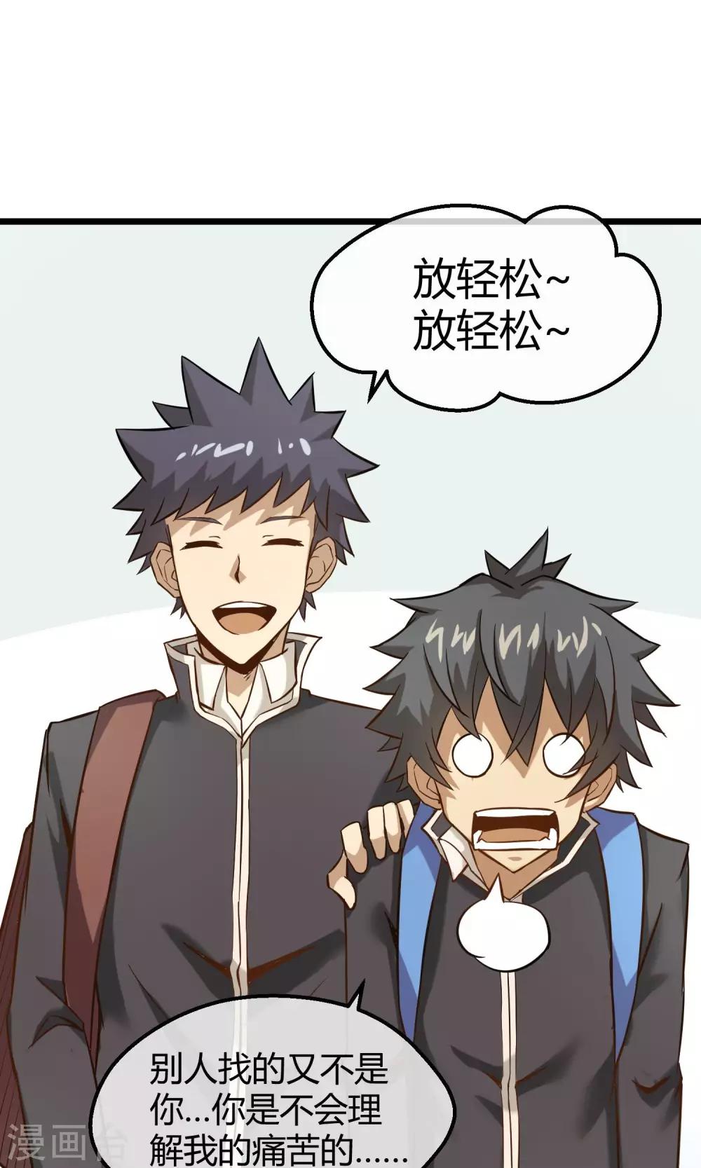 第10话 转校生-第11话