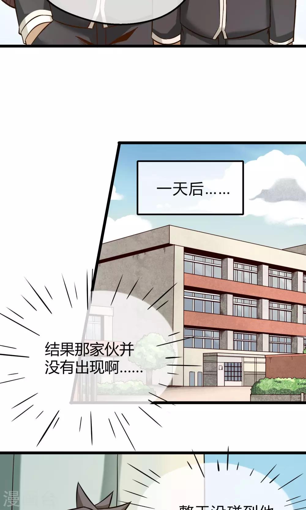 第10话 转校生-第11话