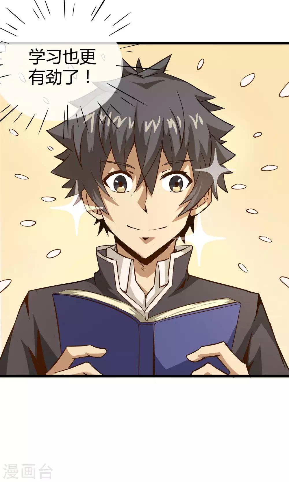 第10话 转校生-第11话