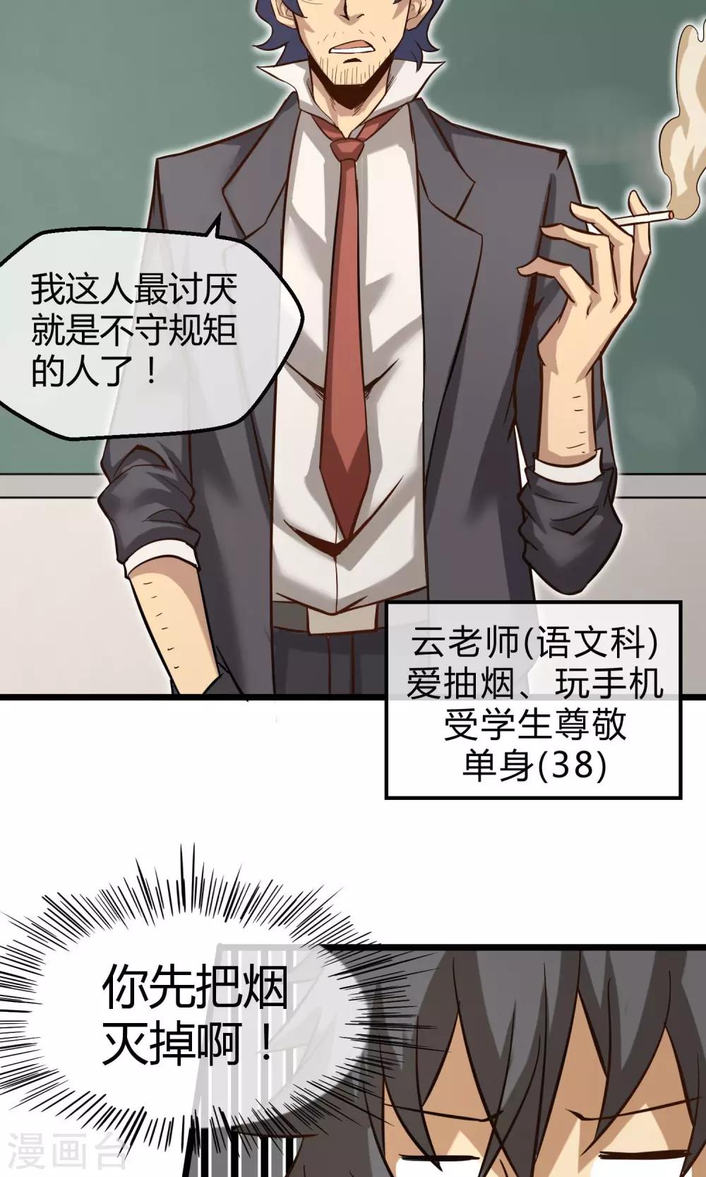 第10话 转校生-第11话