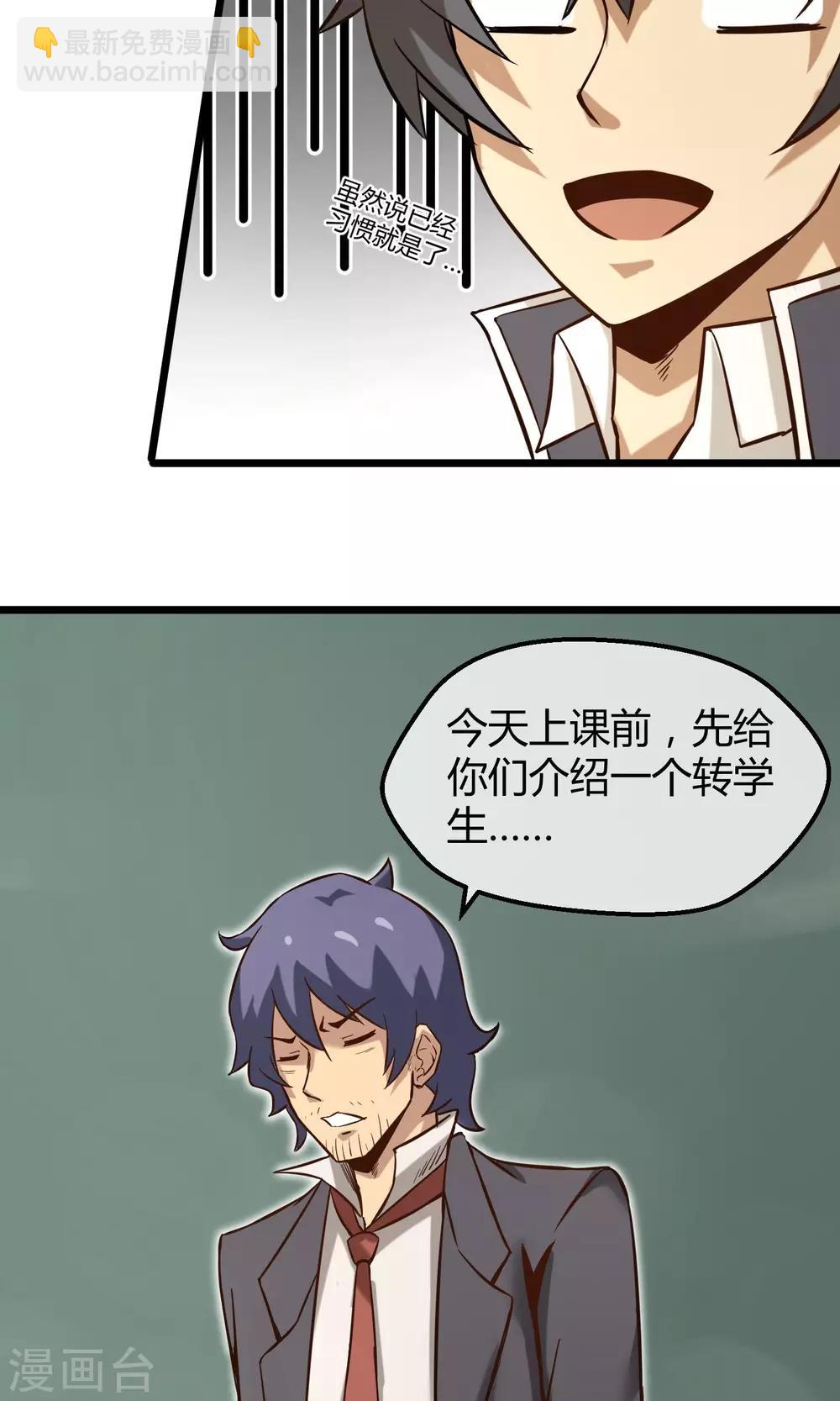 第10话 转校生-第11话