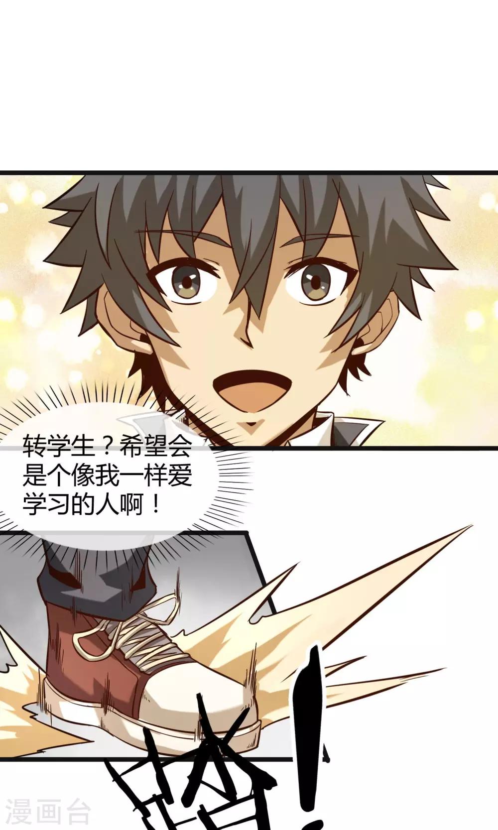 第10话 转校生-第11话