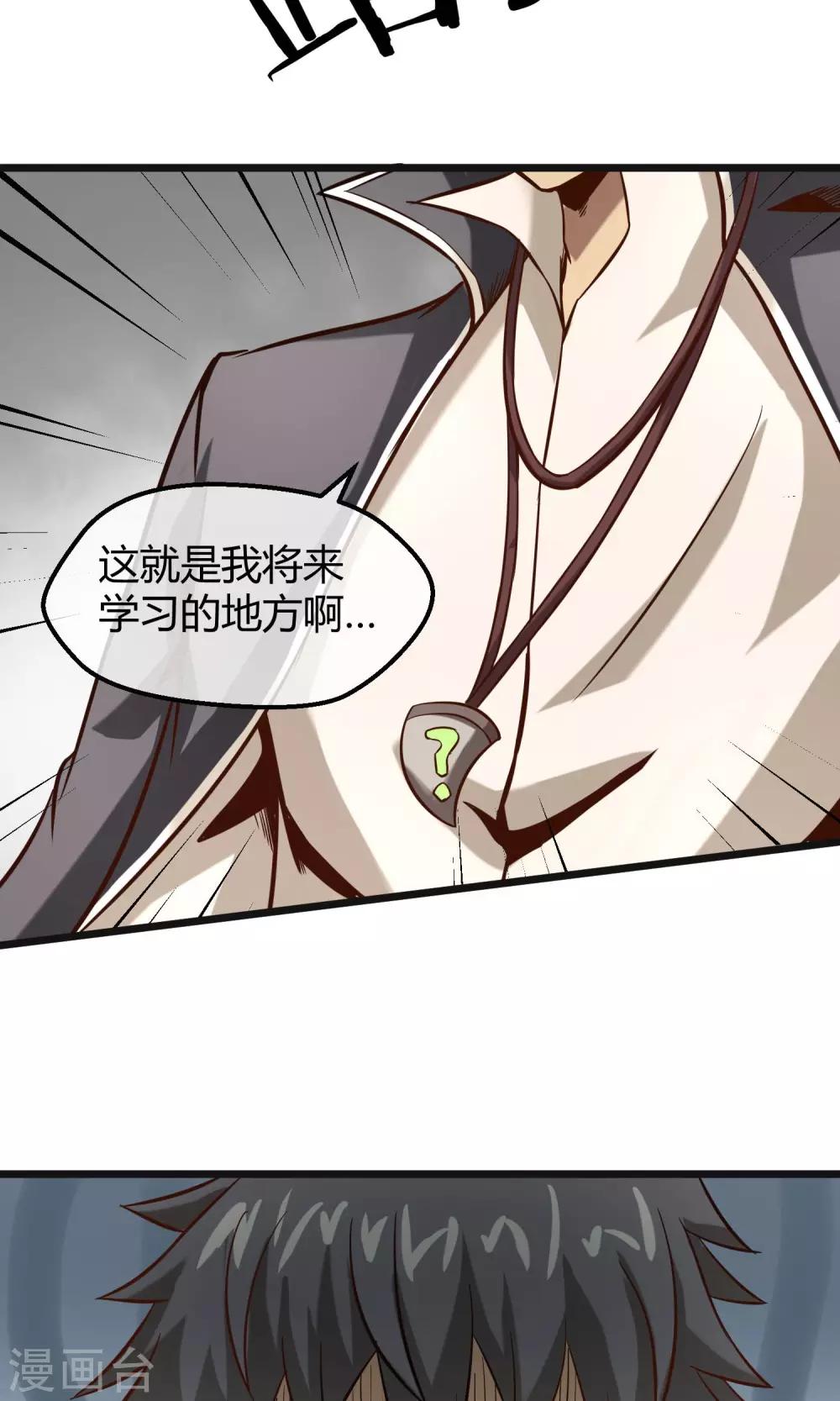 第10话 转校生-第11话