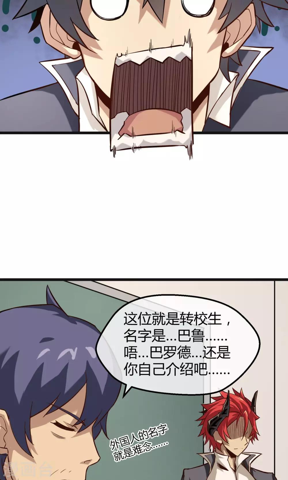 第10话 转校生-第11话