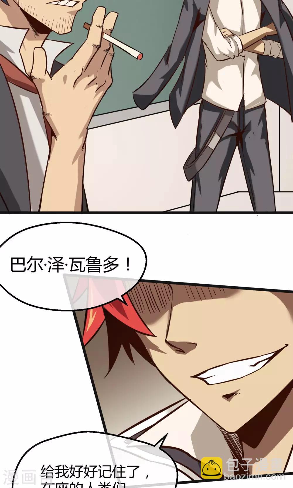 第10话 转校生-第11话