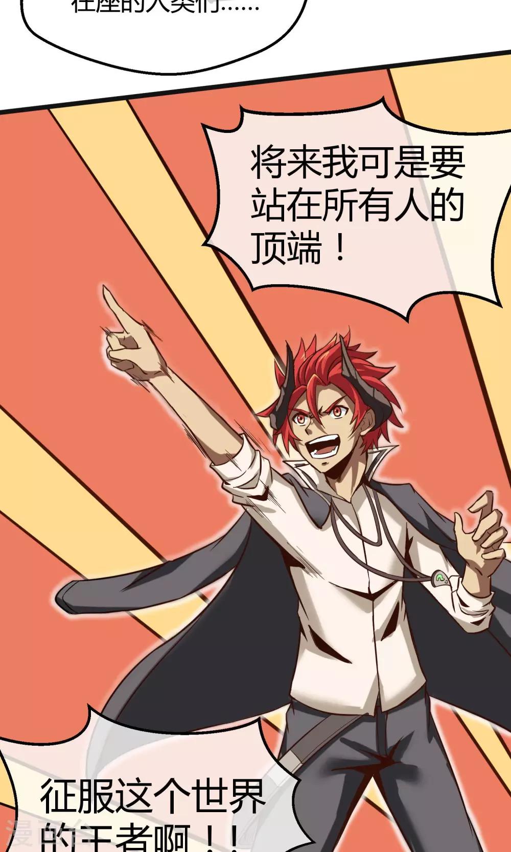 第10话 转校生-第11话