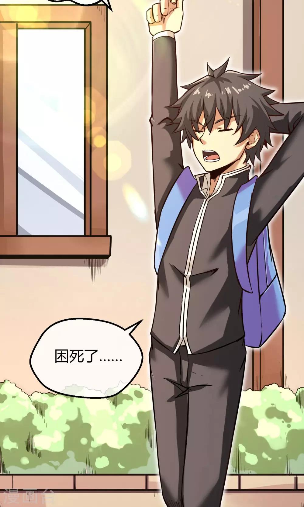 第10话 转校生-第11话