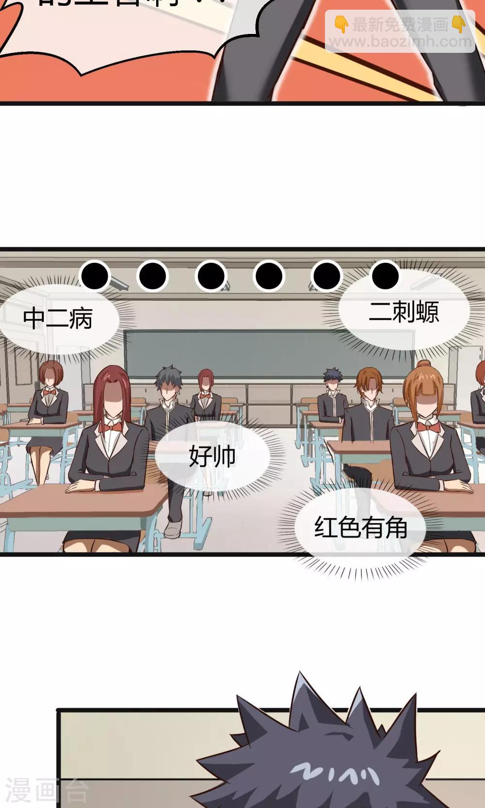 第10话 转校生-第11话