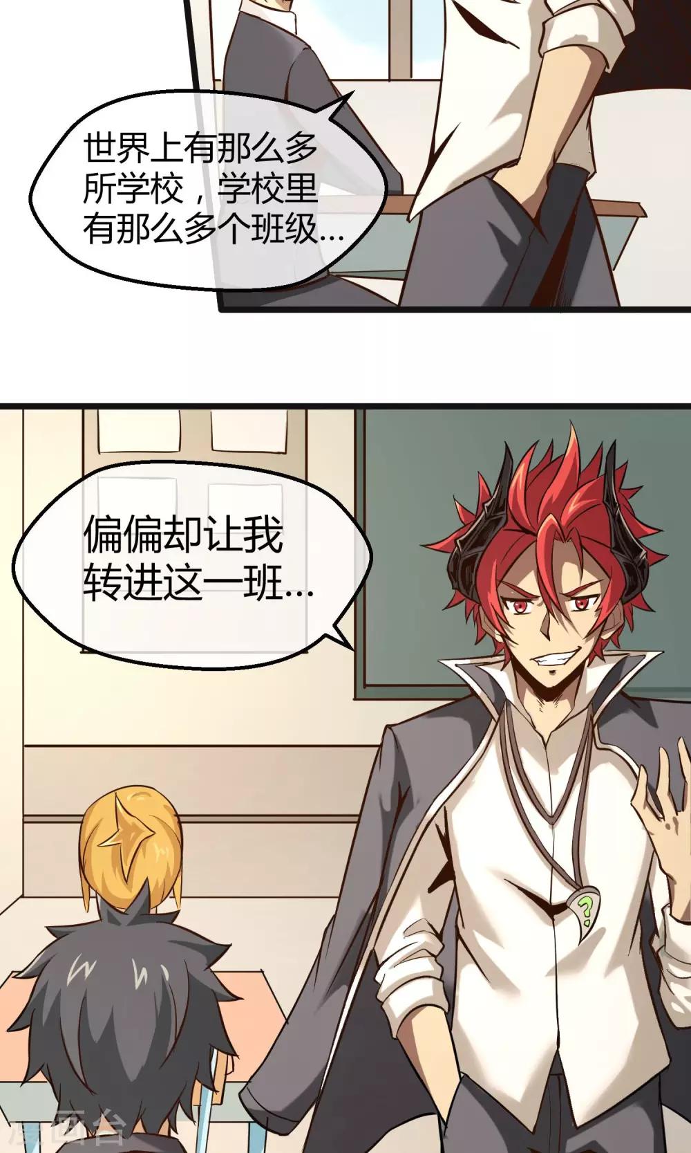 第10话 转校生-第11话