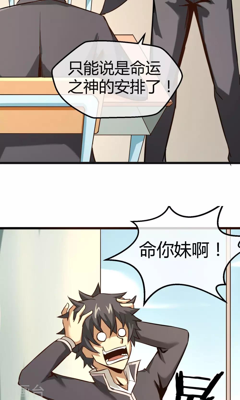 第10话 转校生-第11话