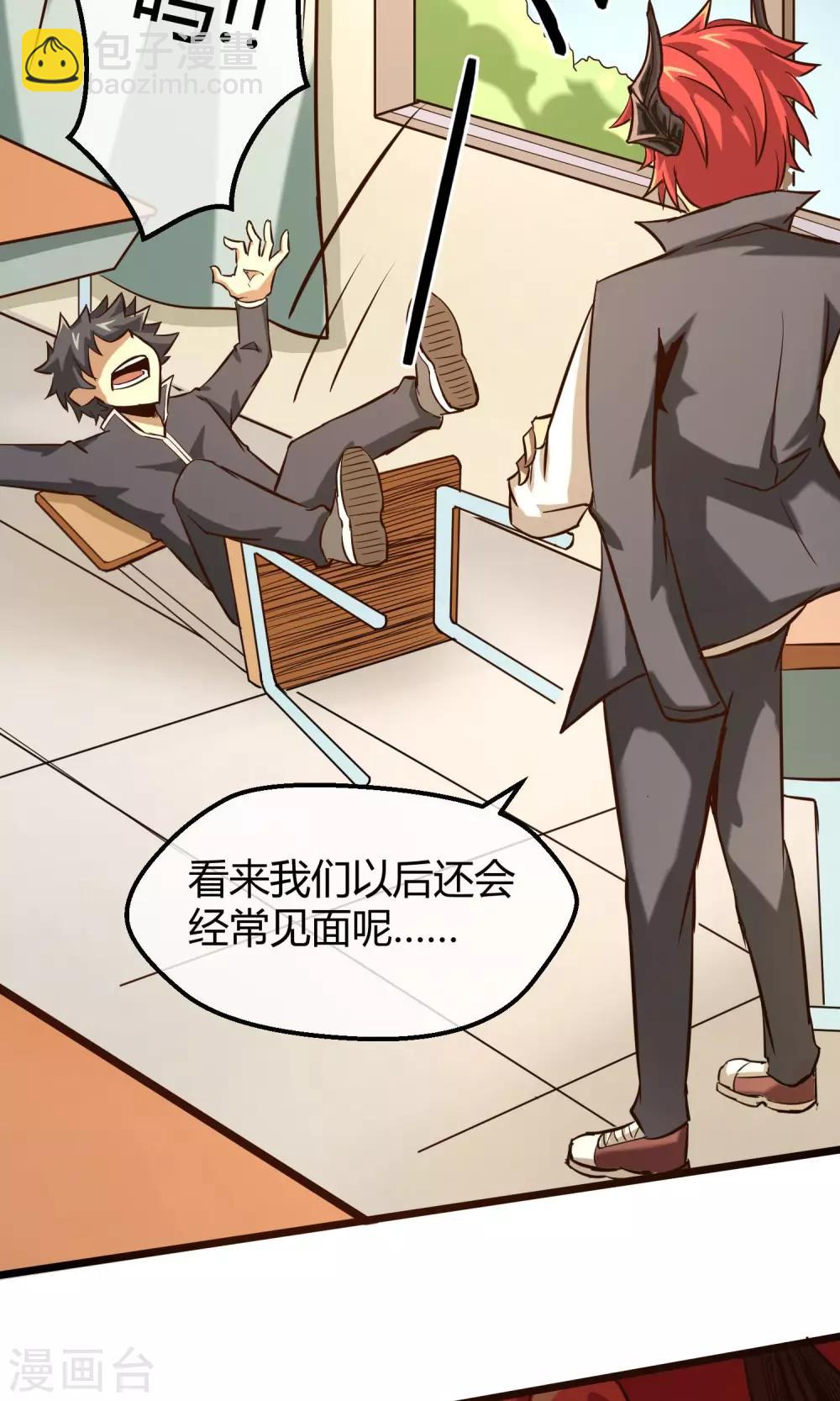 第10话 转校生-第11话