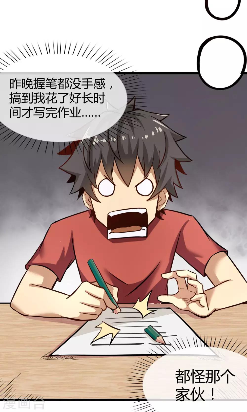 第10话 转校生-第11话