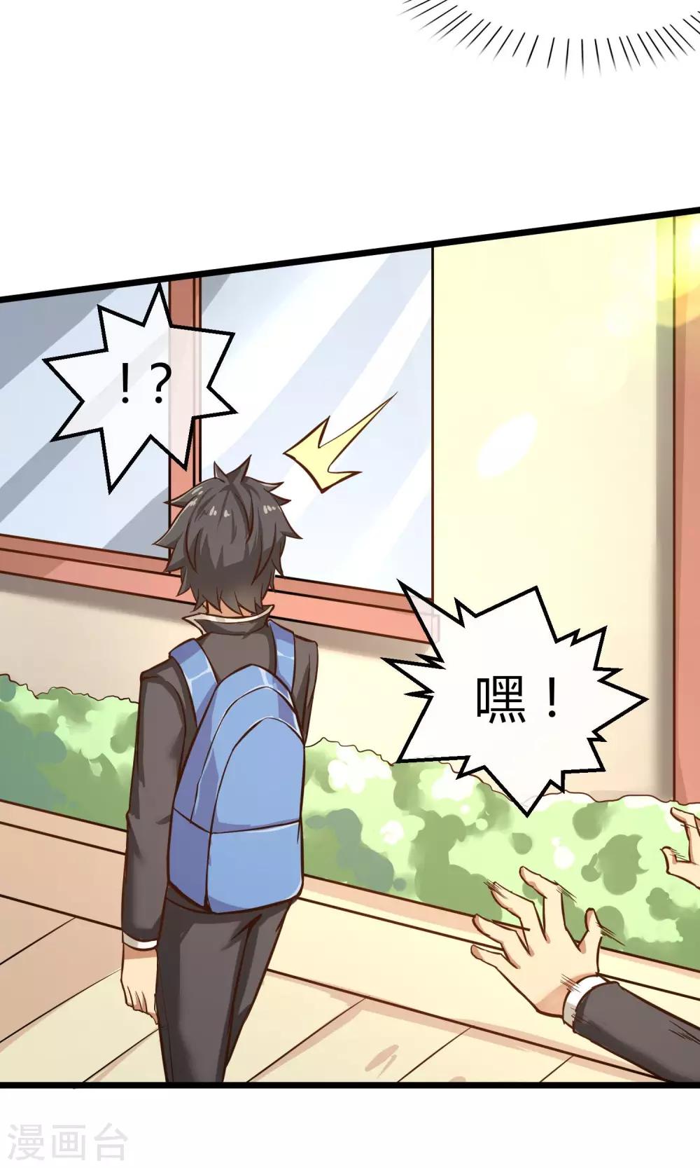 第10话 转校生-第11话