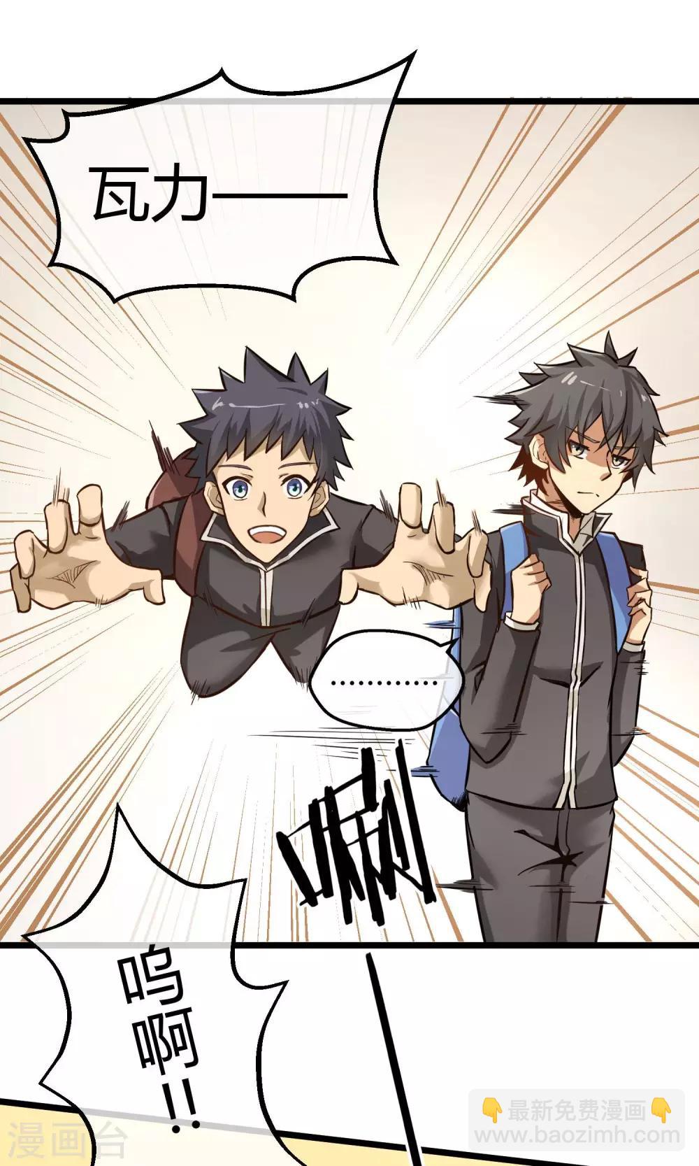 第10话 转校生-第11话