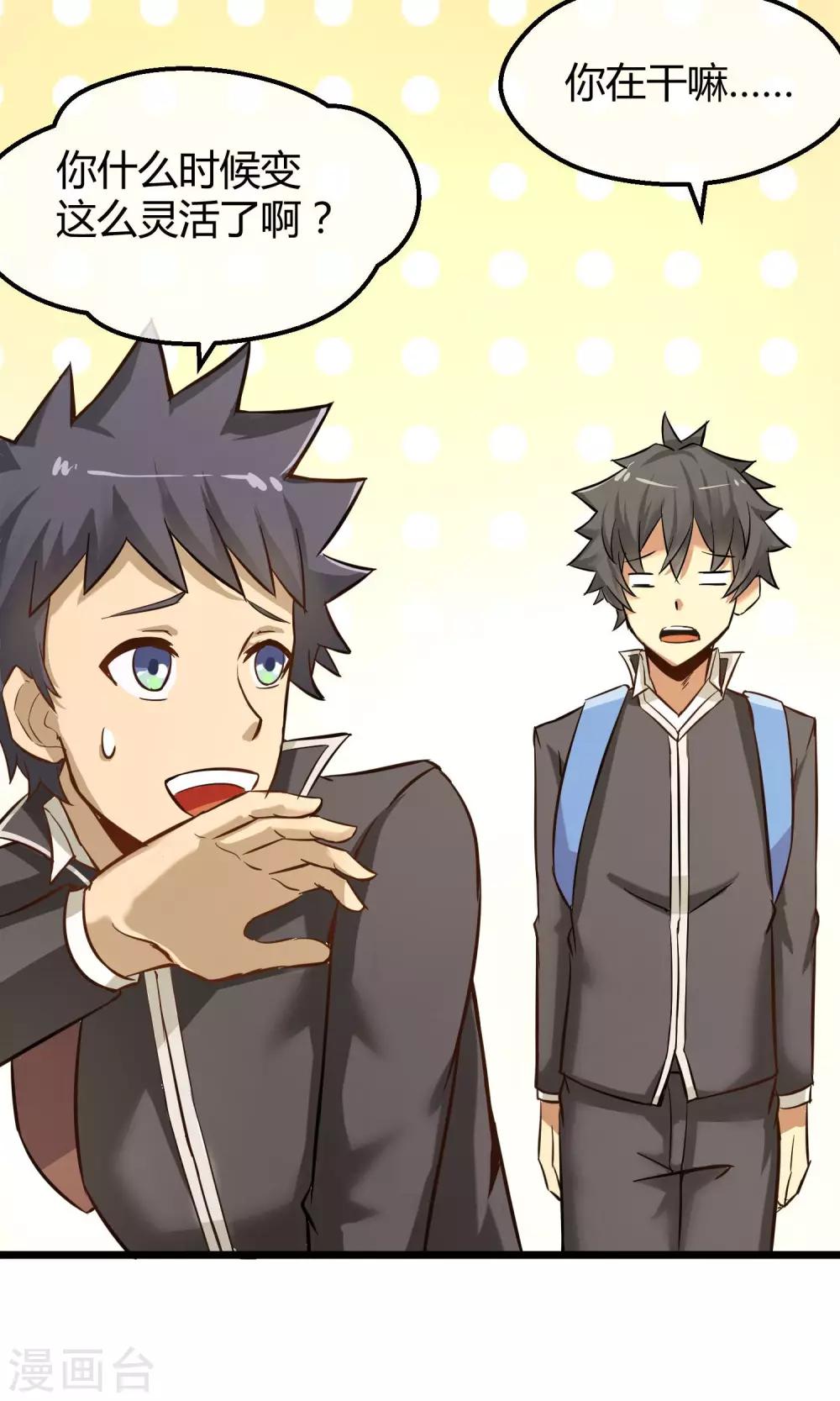 第10话 转校生-第11话