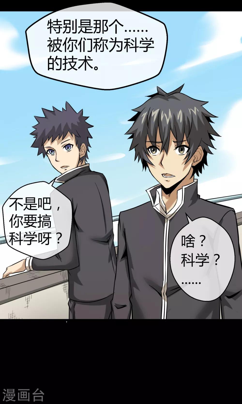 第12话 奇怪的优等生(1/2)-第13话